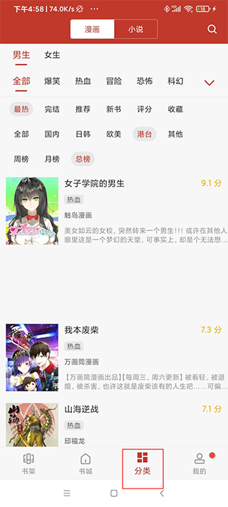 68漫畫官方版