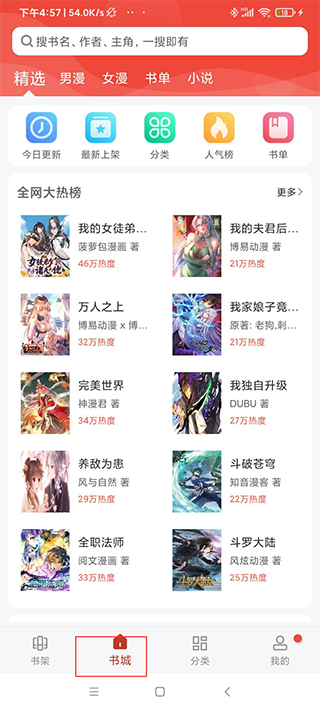 68漫畫官方版
