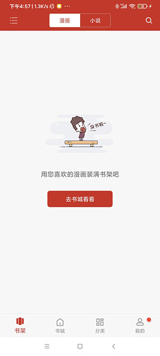 68漫畫官方版