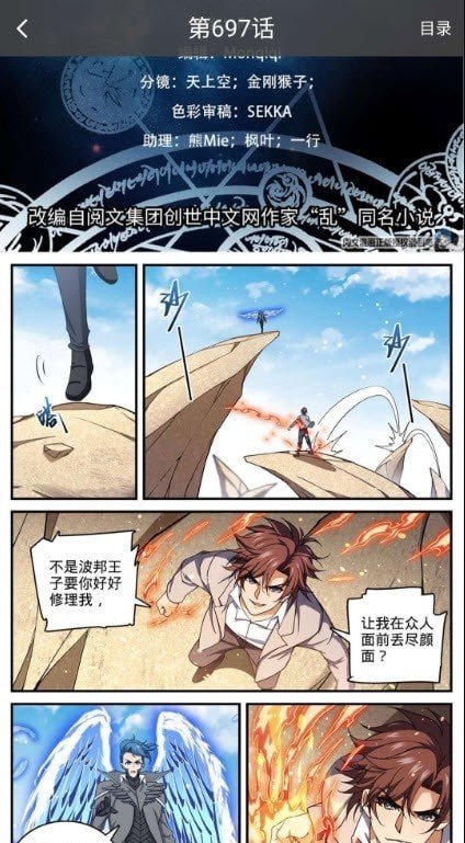 星漫畫官方版