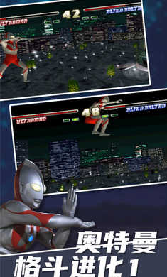 奥特曼格斗进化截图