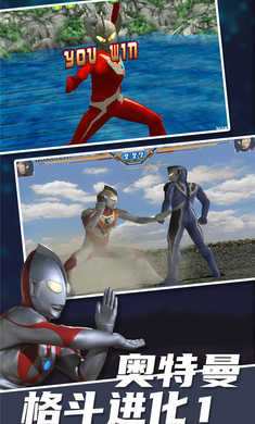 奥特曼格斗进化截图