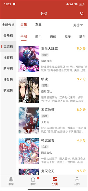 36漫畫新版截圖