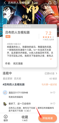 喵上漫畫app官網(wǎng)版最新版截圖