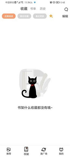 貓上漫畫app截圖