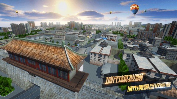 遨游城市安卓版