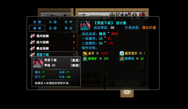 無盡幻夢之城游戲