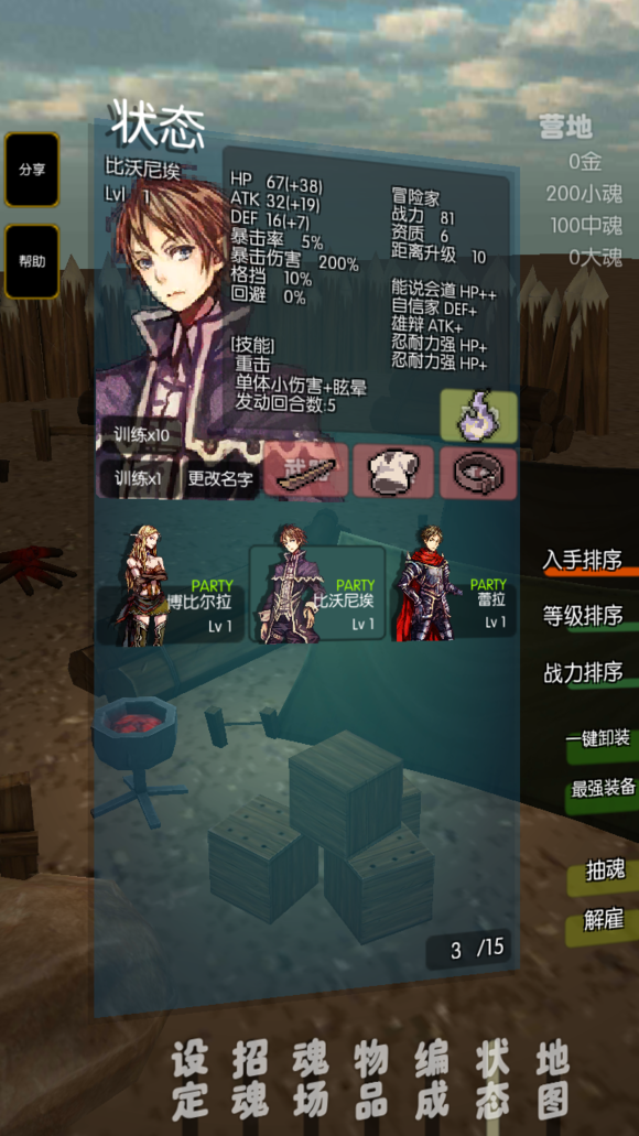 靈魂戰(zhàn)士