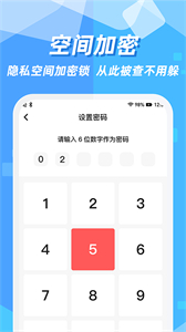 隱藏應(yīng)用圖標軟件截圖