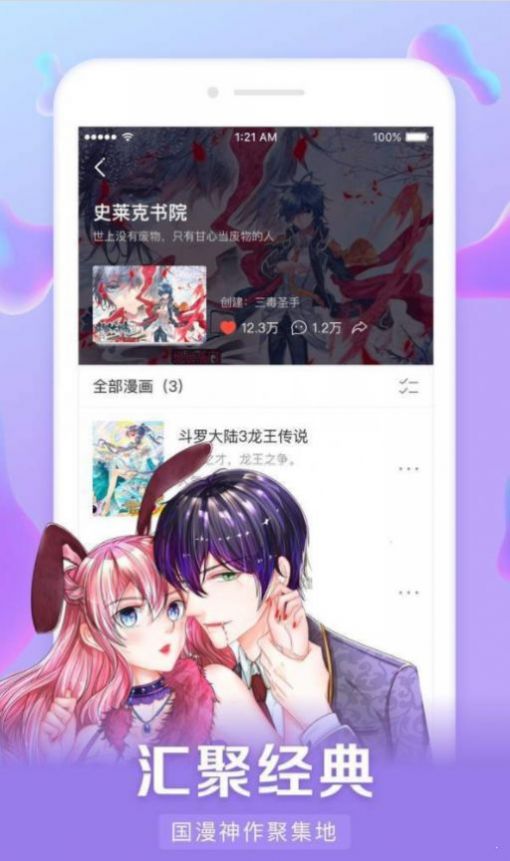 好漫6官方正版截圖
