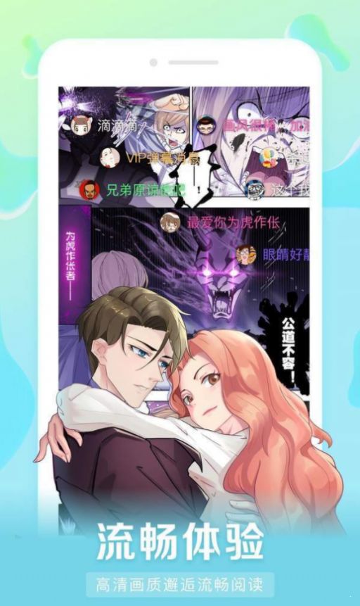 好漫6官方正版截圖