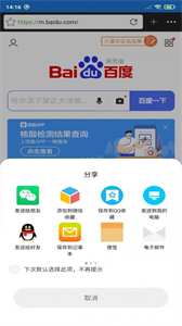 橙子瀏覽器截圖