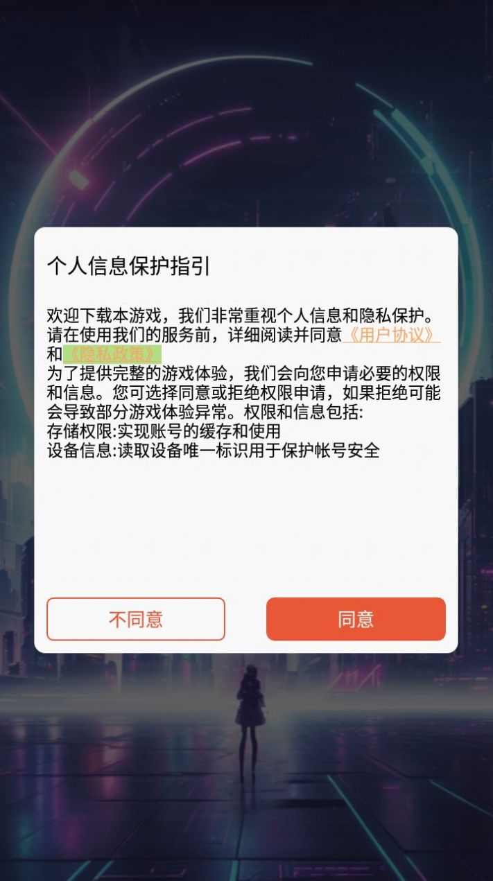 新世界覺醒截圖
