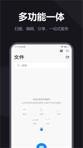 讯读扫描王官方版截图