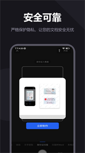 讯读扫描王官方版