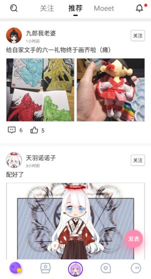 Moeet安卓版