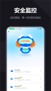 隱形針孔攝像頭探測(cè)器截圖