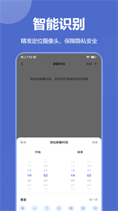 攝像頭探測掃描器截圖