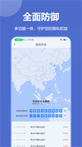 攝像頭探測掃描器截圖