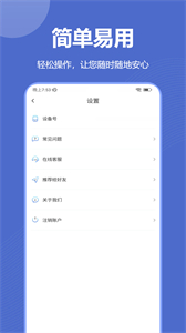 攝像頭探測掃描器截圖