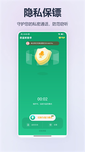 監(jiān)聽設(shè)備屏蔽安卓版截圖