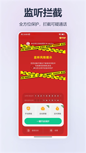 監(jiān)聽設(shè)備屏蔽安卓版截圖