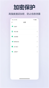 監(jiān)聽設(shè)備屏蔽安卓版