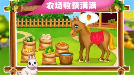 宝贝学农场截图3