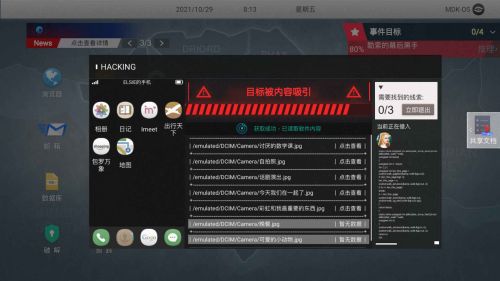 無處遁形：全網(wǎng)公敵2.0版本