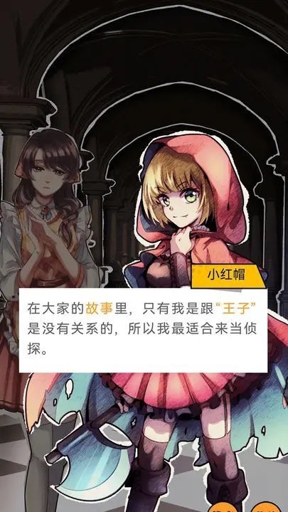 名偵探小紅帽