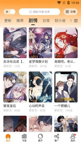 比能漫畫免廣告版截圖