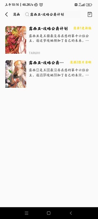 包子漫畫app最新版截圖
