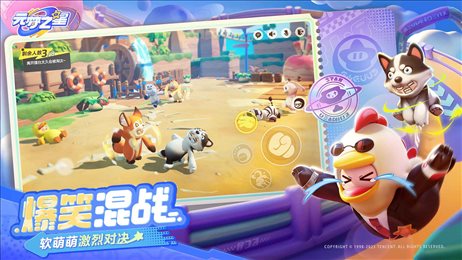 元夢之星官服截圖