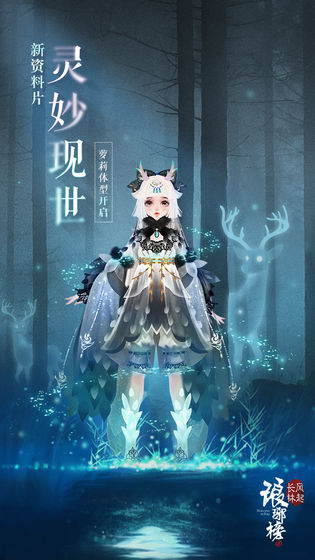 瑯琊榜之風(fēng)起長(zhǎng)林游戲修改版
