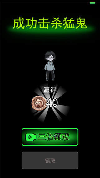 猛鬼宿舍整合版截图