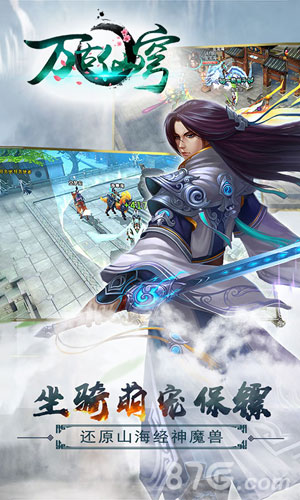 萬古仙穹手游
