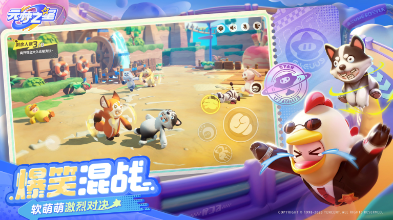 元夢之星試玩版截圖