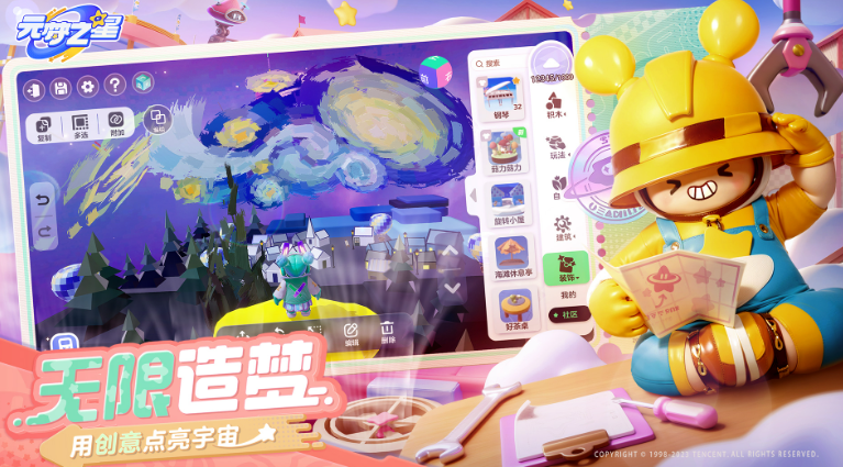 元夢之星試玩版截圖