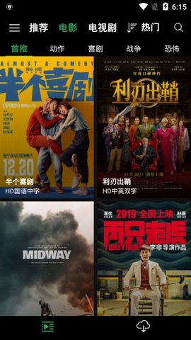薦片官方版截圖