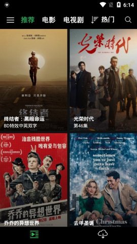 薦片官方版截圖