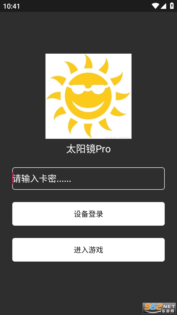 太陽鏡pro截圖