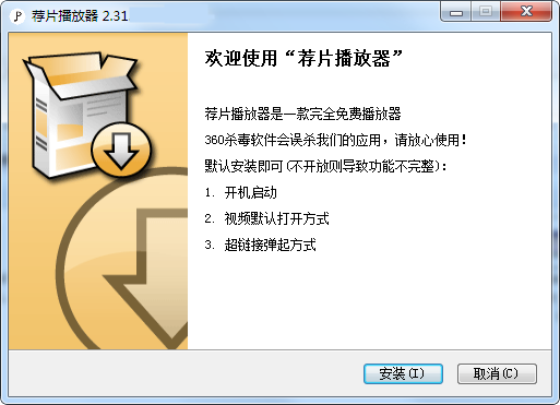 薦片官方版