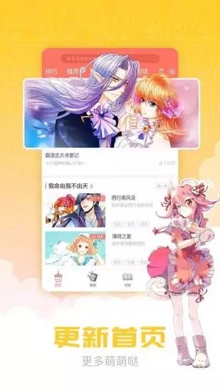 炮渣漫畫截圖