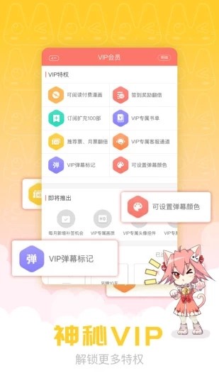 炮渣漫畫截圖