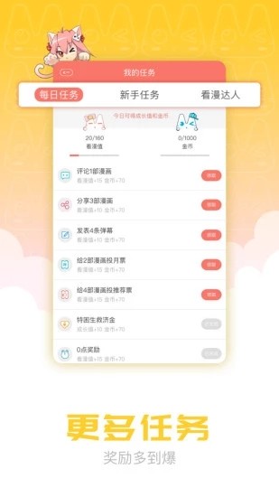 炮渣漫畫截圖
