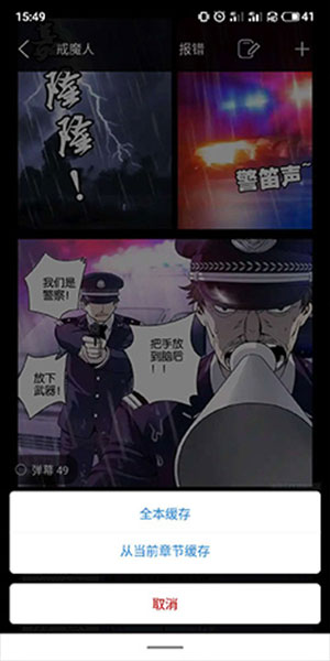 36漫畫官方正版純凈版截圖