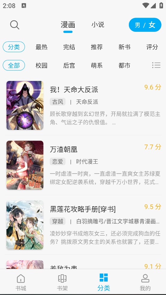 36漫畫官方正版舊版截圖