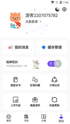 漫士多app官網(wǎng)版截圖