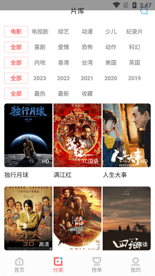風(fēng)信追劇官方版