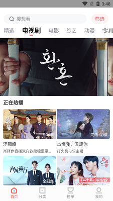 風(fēng)信追劇官方版